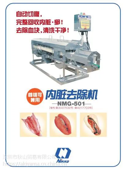 �ձ��������˻�еNIKKO���������г�װ�á�NF-200