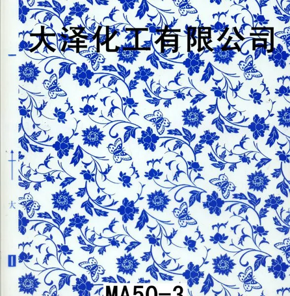 大泽化工水转移厂家直销青花瓷纹水转印膜