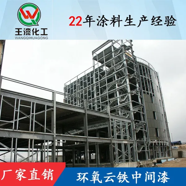 环氧云铁中间漆 中间漆价格 防腐涂料