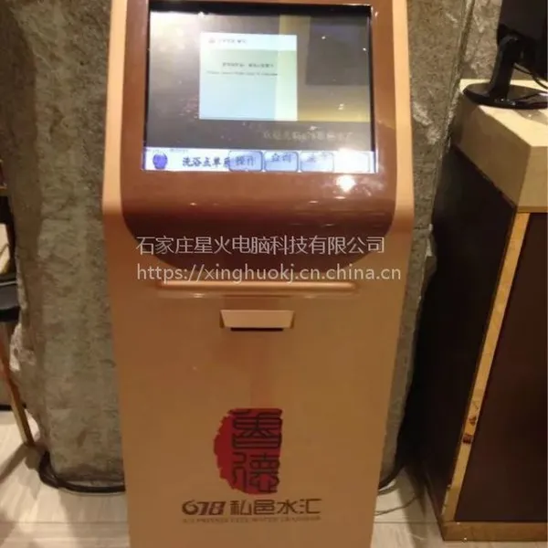 河北桑拿会员前台软件洗浴宾馆收银系统宾馆客房软件