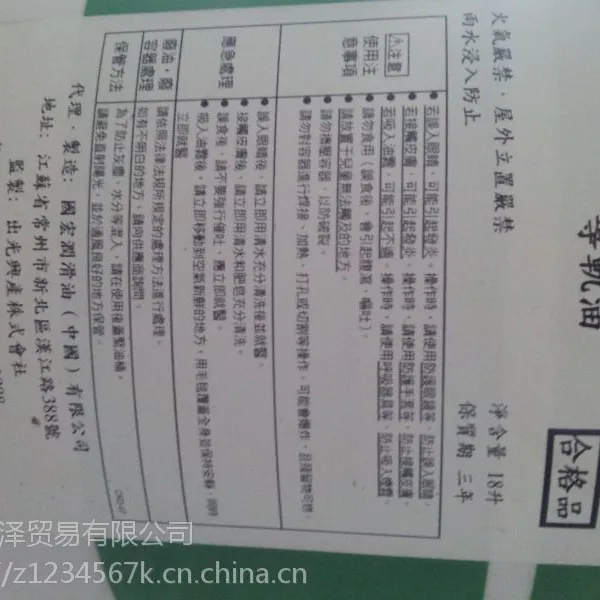 DAPHNE MULTIWAY MT系列出光导轨油