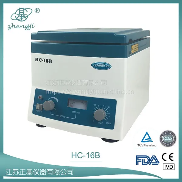 供应医用离心机--江苏正基仪器 HC-16B