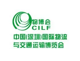 2018年第13届深圳国际物流与交通运输博览会