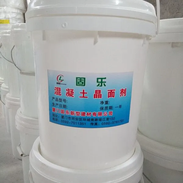 厦门,泉州,漳州,龙岩混凝土/水泥密封固化剂