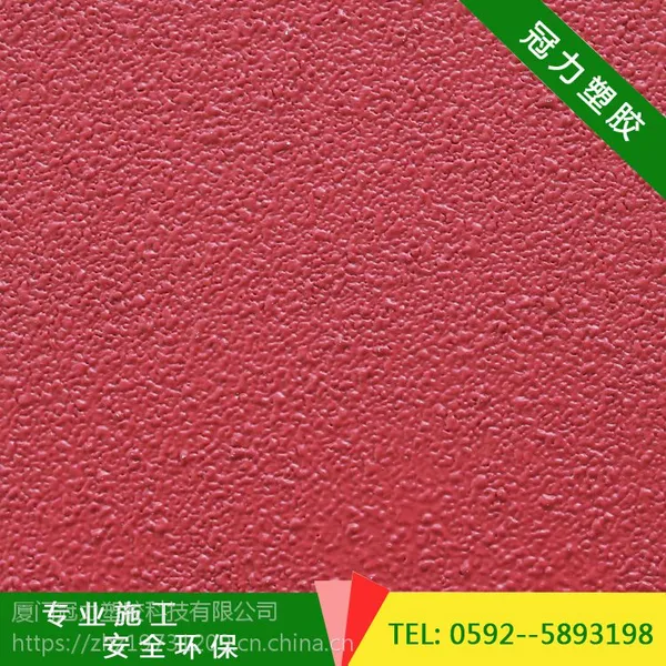 供应福建“冠力”牌GL-QM101A/B塑胶跑道材料批发
