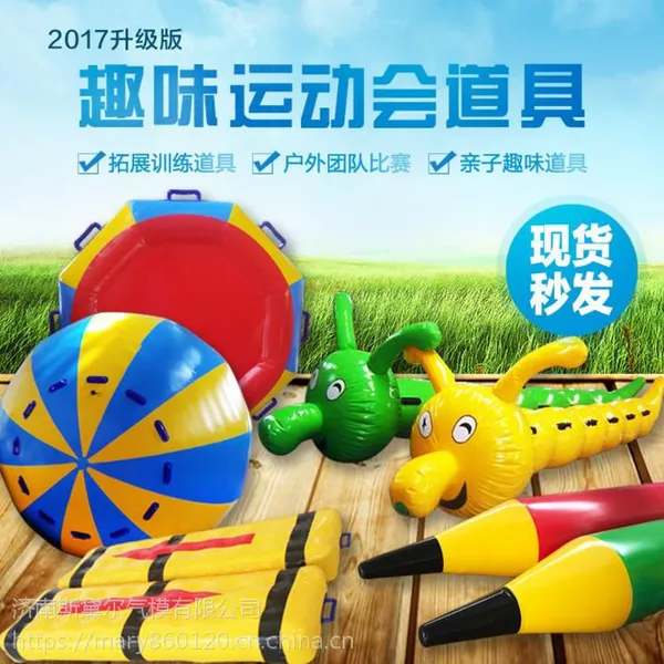 烟台趣味运动产品_充气酒瓶_水上大型组合冲关