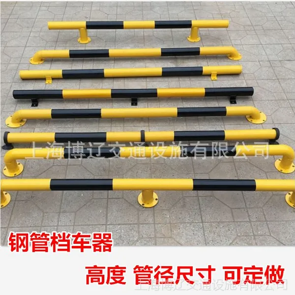 钢管车轮定位器U型 钢制车位挡车器挡轮杆2米档铁管铸铁倒车杆