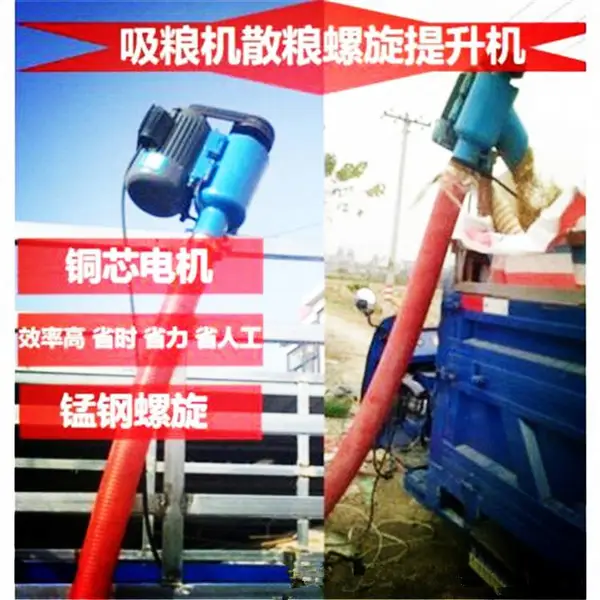 散料颗粒吸料机 螺旋上料吸谷机 玉米装车用吸粮机