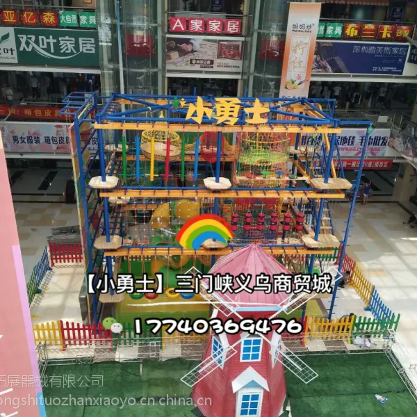 供应大型室内儿童乐园拓展设备训练器材儿童游乐园设备定制
