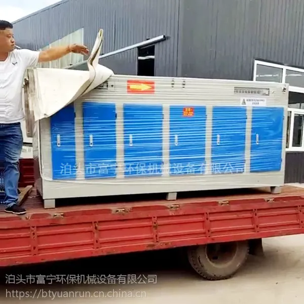 �ӱ����ҹ�Ӧ FN-GY�����߻����������豸 ��ҵVOC����������