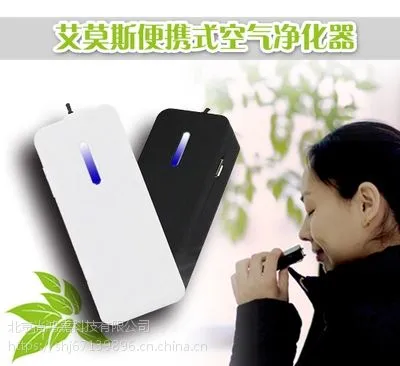 艾莫斯便携式空气净化器儿童迷你空气净化器家用除甲醛pm2.5