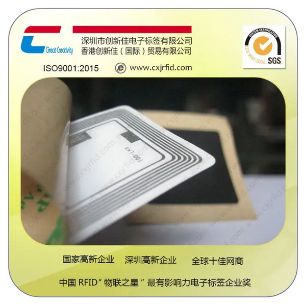 ntag213高频nfc电子标签铜版纸标签 手机支付酒品防伪电子标签