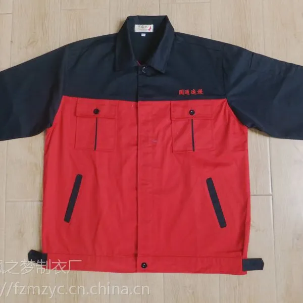 宜兴工作服厂家批发定做宜兴工作服劳保服职业服