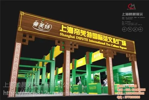 上海展台装修公司(图)_上海展位展台设计公司_展台设计