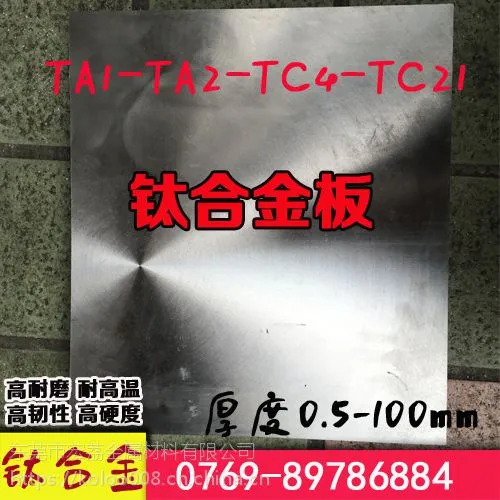 ��Ӧ�������TC4�ѺϽ�� �ͺ�ˮ��ʴTi-6Al-4VTA�Ѱ�