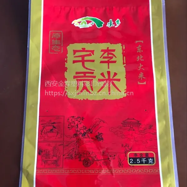 供应榆树大米包装袋,供应榆树大米米砖袋,免费设计图案