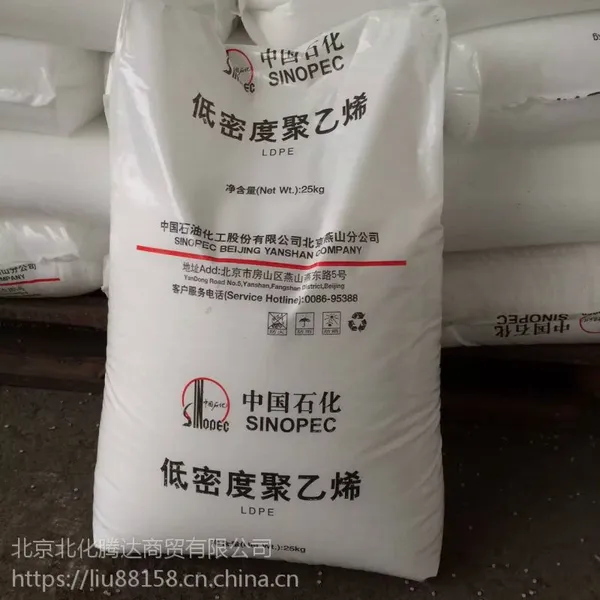 高压聚乙烯LD450价格人造花、盆景 原料 13520992290