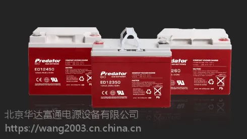 POWERSAFE蓄电池~(中国）代理商报价