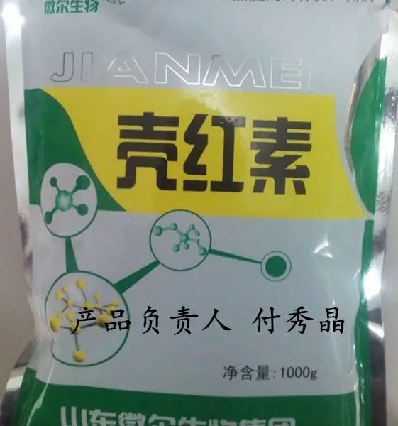 壳红素厂家电话|公司地址|多少钱