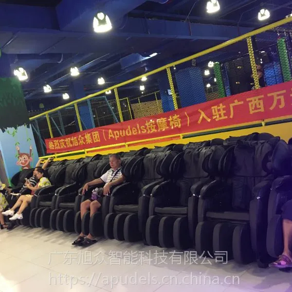 apudels微信商用扫码共享按摩椅二维码支付商场8033工厂批量