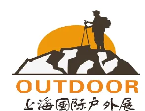 2017第十一届上海国际户外用品及装备展览会