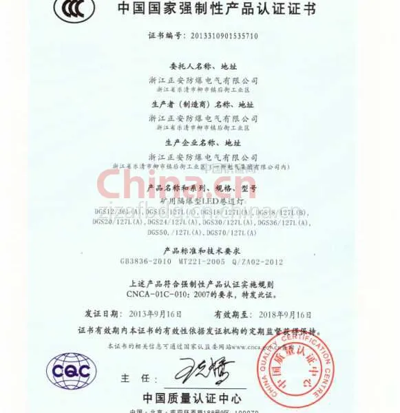 3C认证