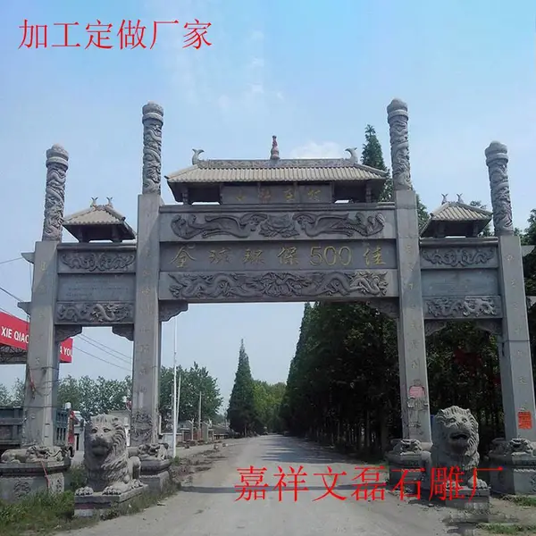 湖南石牌坊厂家|乡村石门楼|村门石牌坊样式
