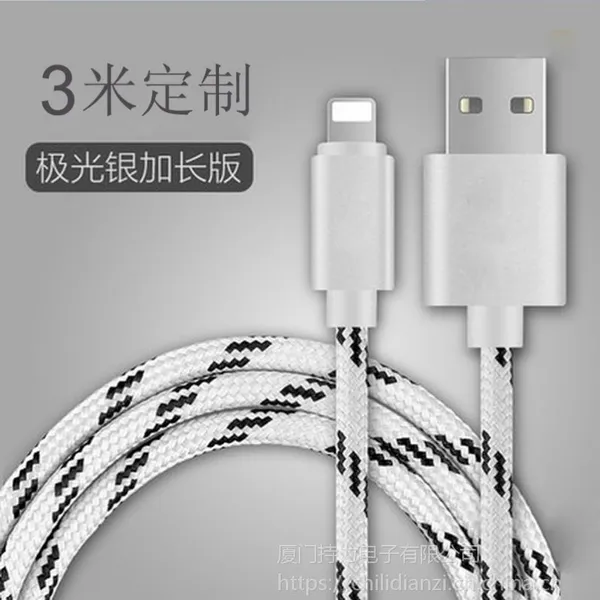 3米Lightning8针尼龙编织USB数据线 苹果手机iPhone 5/6/7加长充电线