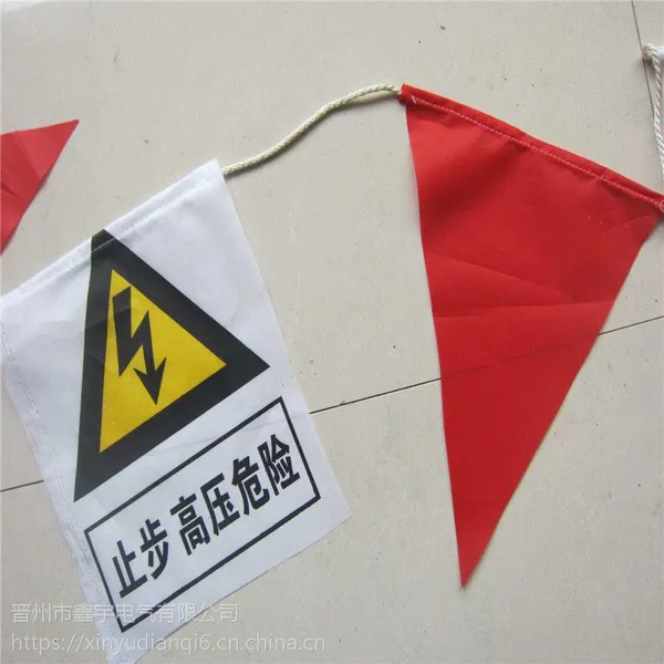 施工小彩旗安全警示隔离带警戒线 庆典开张三角串旗路锥连接红旗