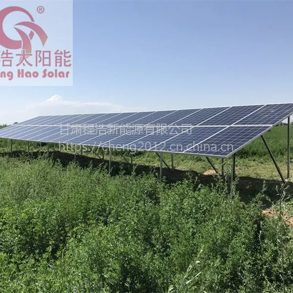 宁夏银川程浩新能源5000w 8000w农田灌溉太阳能发电系统 太阳能供电