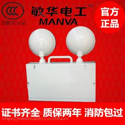 敏华大灯箱超亮***双头应急灯N-ZFZD-E5W1389大圆铁头LED消防灯