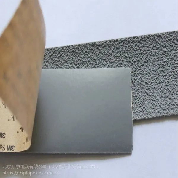 北京3M310# 3M370# 防滑贴舒适型表面处理橡胶