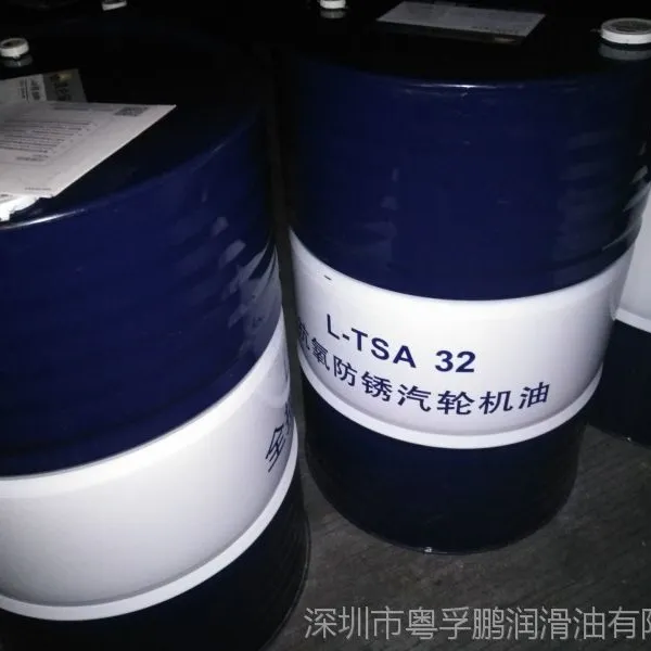 200升包邮长城A级汽轮机油L-TSA32 L-TSA46 L-TSA68