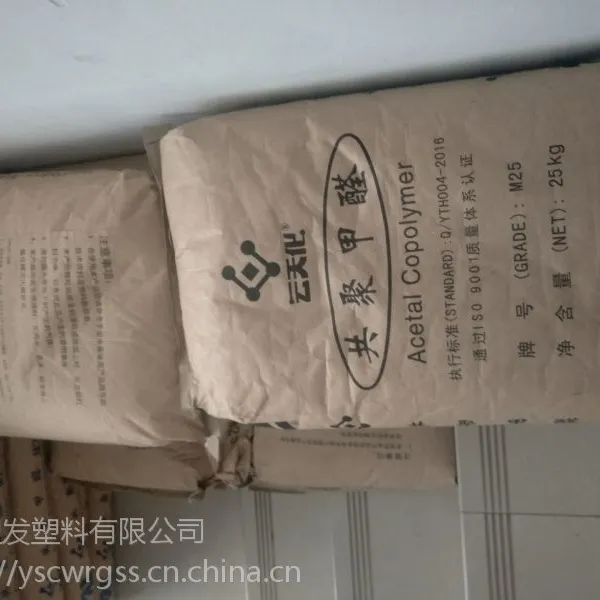 ����ֱ�� POM M25 ���컯������̫ͨ�ֵͼ۹�Ӧ