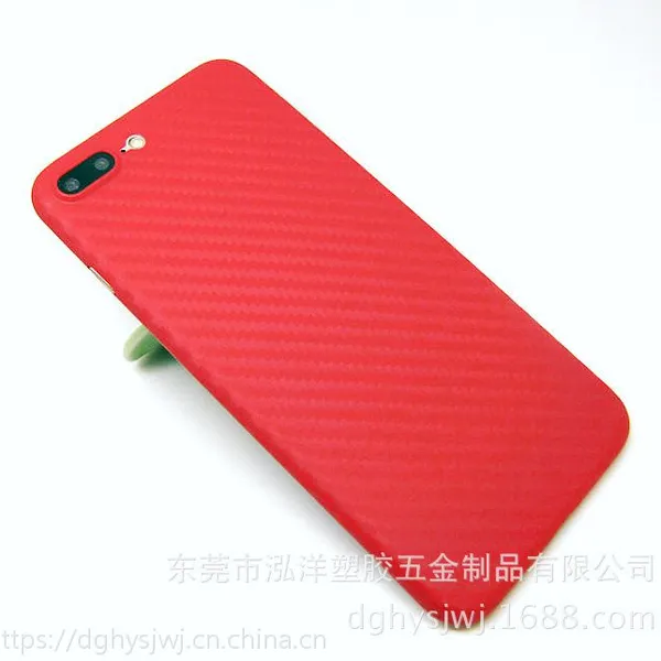 苹果iPhone 7 Plus超薄款磨砂PP壳 5.5寸 超薄保护壳碳纤纹