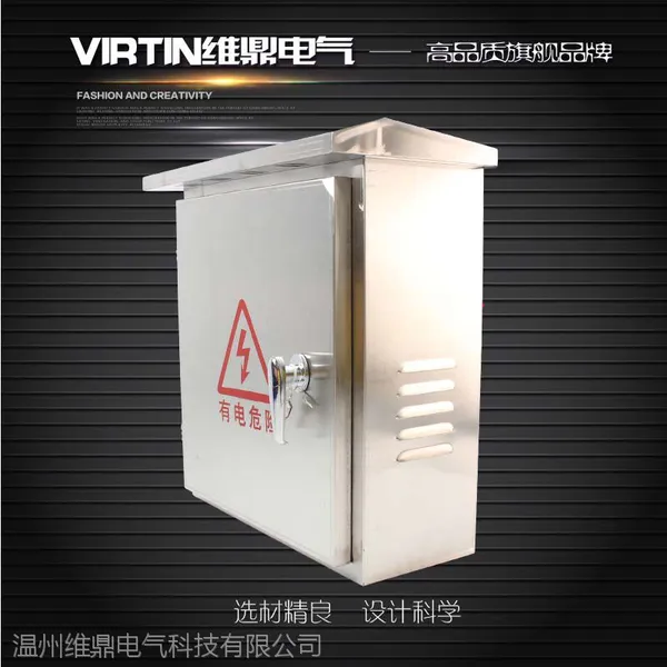 基业箱动力箱支持非标定做配电箱防雨户外防水家用开关布线箱监控路灯分流箱弱电箱维鼎电气
