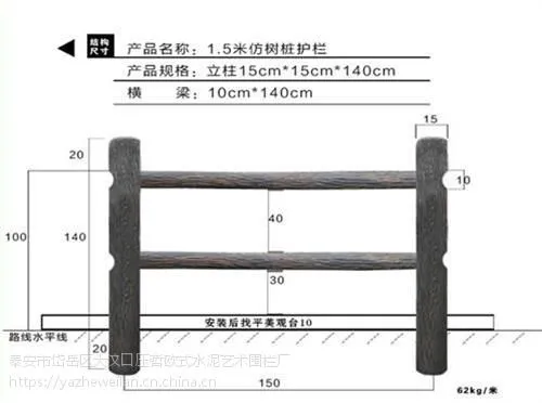 仿树皮栏杆护栏、泰安压哲仿木栏杆(图)、仿树皮栏杆护栏仿木