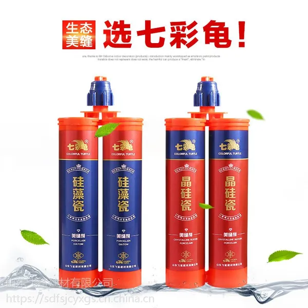 七彩龟美缝剂轻松解决缝隙变黑问题