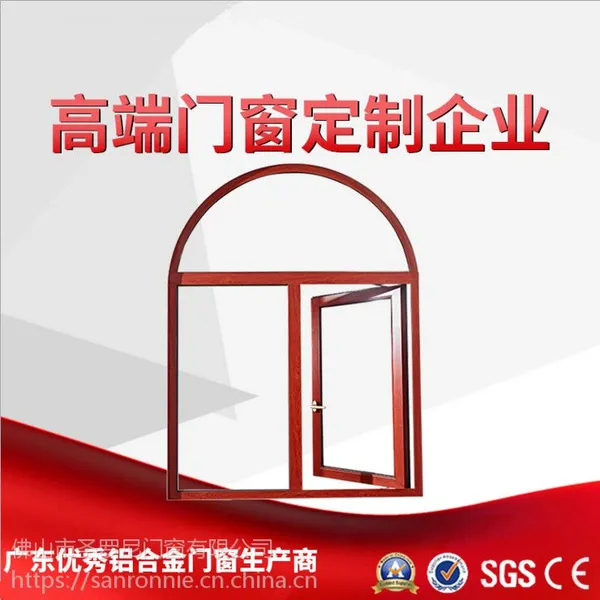 佛山厂家直销 铝合金平开窗 隔热隔音非断桥