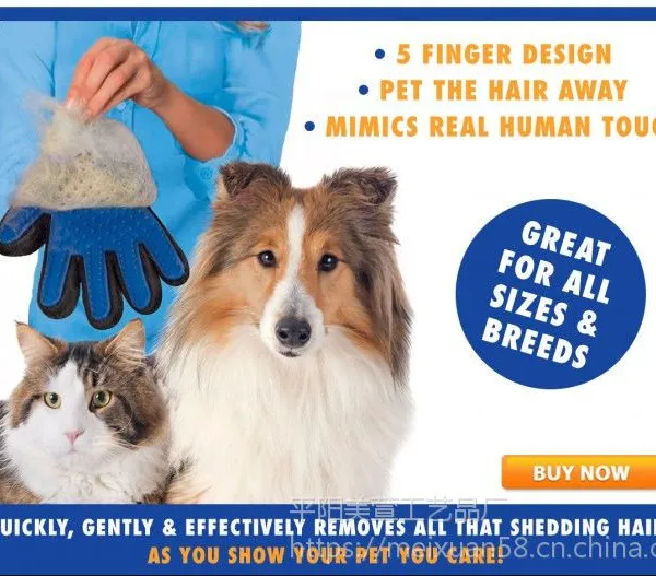 true touch猫狗家用宠物洗澡用手套 2016新款清洁按摩手套 TV产品
