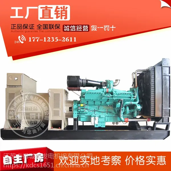 重庆康明斯1000KW柴油发电机组 柴油机型号KTA50-G3 工厂直销