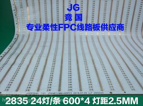 ***Ь����·�� FPC������·�� ����ֱ��