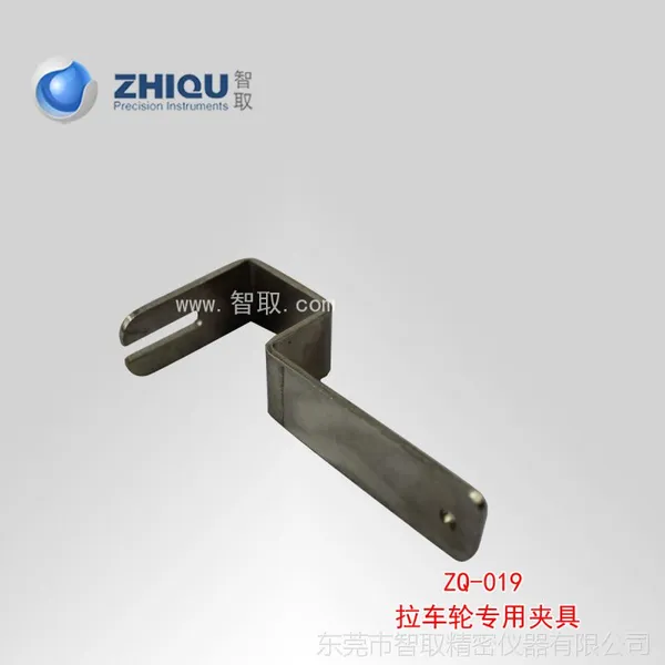 智取 ZQ-019 车轮拉力专用夹具 玩具 推拉力计夹具