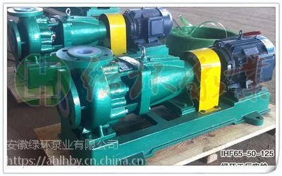 厂家直销IHF40-25-250耐酸型衬氟离心泵 绿环泵业