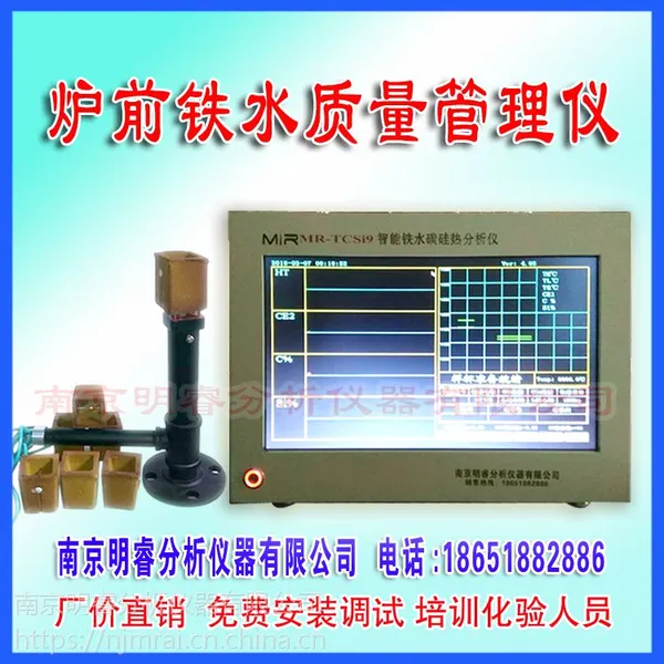 ��Ӧ��ˮ����̼������� ���MR-TCSi9�� ¯ǰ��ˮ������