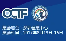 2017中国（深圳）华人华侨产业交易会（简称“侨交会”）