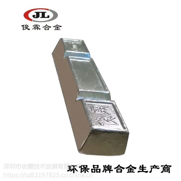 0号料|0#环保锡合金|环保锡合金|无铅合金|饰品合金