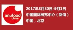 2017 北京世界食品博览会