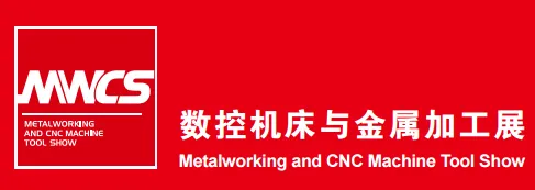 2018第20届数控机床与金属加工展