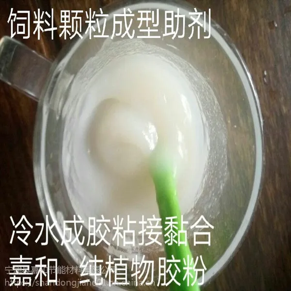 改性淀粉纯植物胶粘淀粉嘉和木薯预糊化淀粉